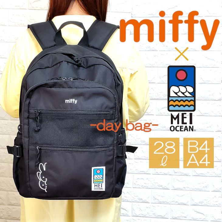 miffy メイオーシャン ミッフィー コラボ リュック MEIOCEAN 28L