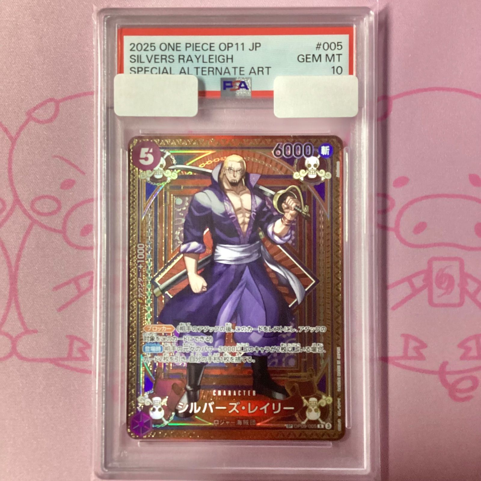シルバーズレイリー SP psa10 PSA10連番】シルバーズ・レイリー R SP＋