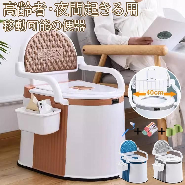 ポータブルトイレ 介護用 家庭用 便器 屋内 簡易トイレ ポータブルトイレ 水洗い 移動便座 背もたれ付き 便座チェア 屋内|しゃがむ用便器