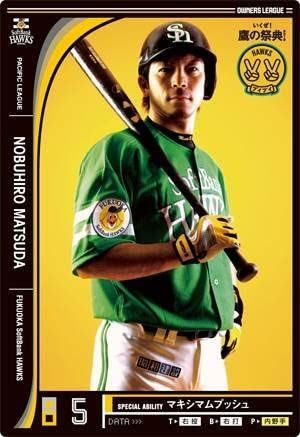 オーナーズリーグOLP08　2012鷹の祭典球場限定 松田宣浩　ソフトバンク