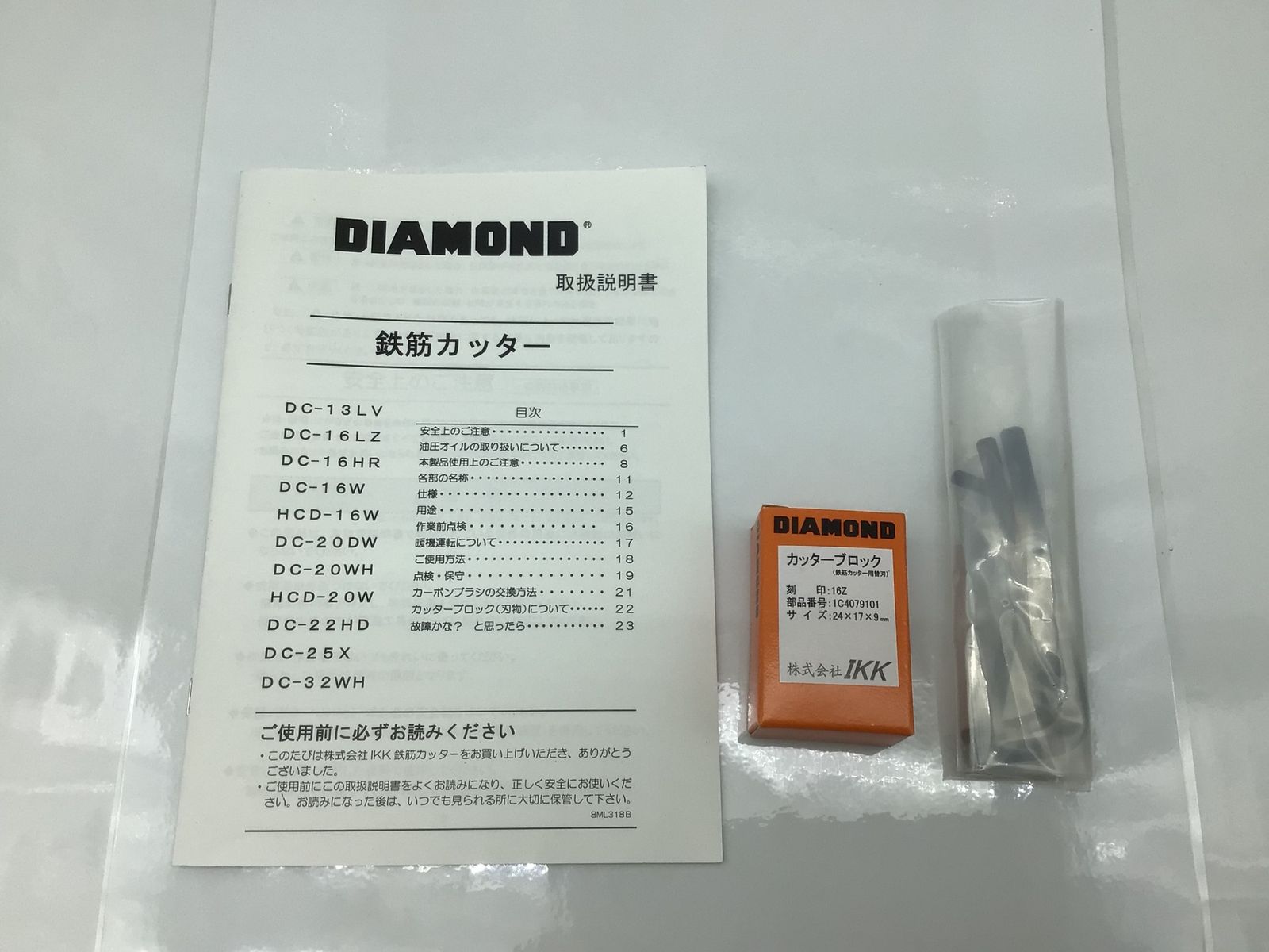 エコツール知立店