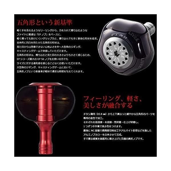 LIVRE PT48 シマノ LIVRE] PT48 Handle Knob