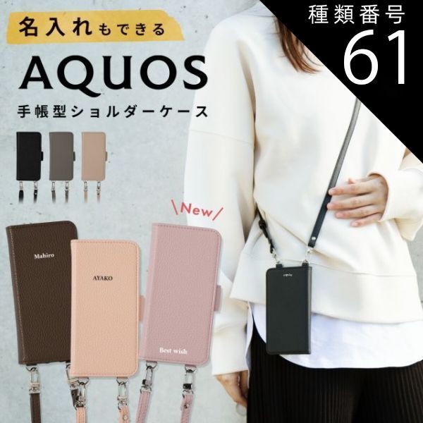 種類61：グレー/AQUOS R9  AQUOS wish3 ケース AQUOS sense7 ケース sense6 ケース 手帳型 AQUOS sense6s ケース 手帳型 AQUOS wish2 ケース AQUOS sense 4 ケース スマホケース 