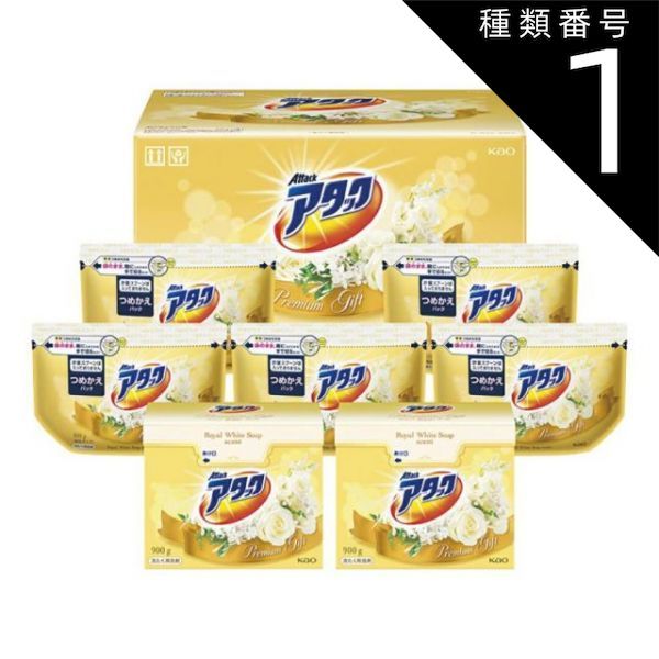 種類1 10個 まとめ買い 花王 アタック ギフト アタックギフト K AO-50A 石鹸 洗剤 洗剤 洗剤