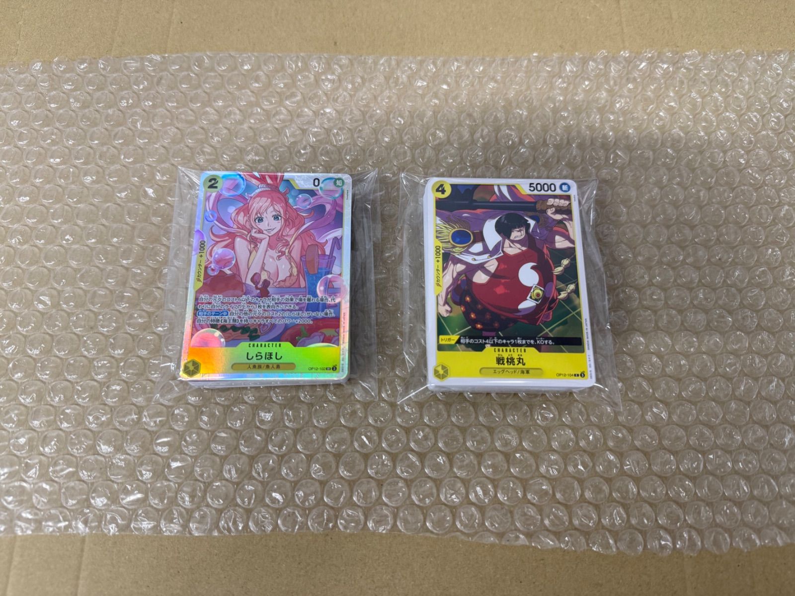 師弟の絆 黄 SR以下4コン（L2種2枚） ワンピースカード⑧ - メルカリ