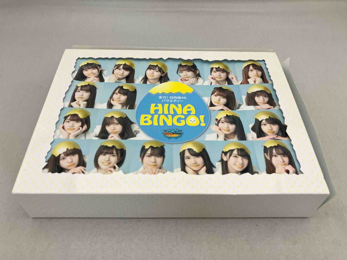 全力!日向坂46バラエティー HINABINGO! Blu-ray BOX(Blu-ray