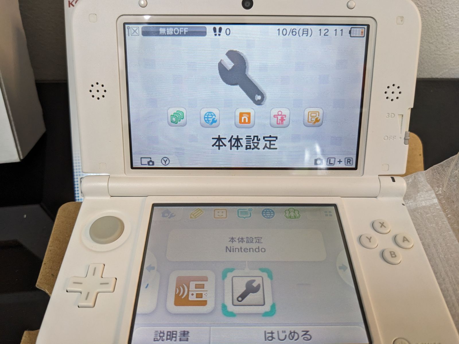 ニンテンドー3DS