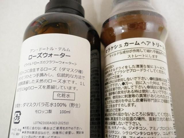コスメ