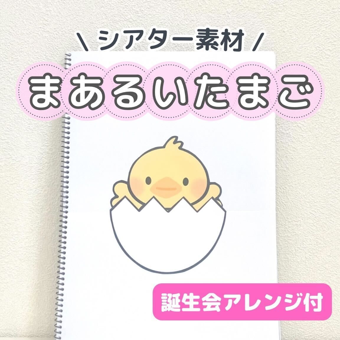 のサムネイル