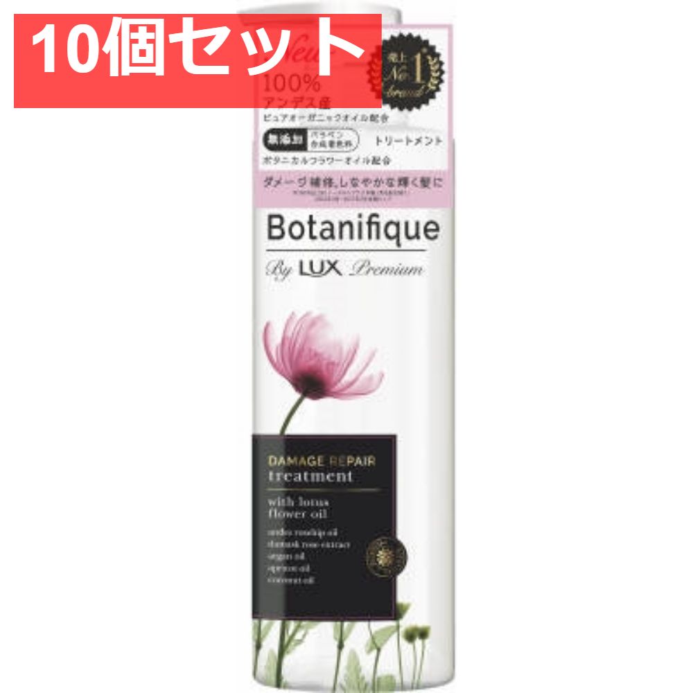 ラックス プレミアム ボタニフィーク ダメージリペア トリートメント ポンプ 510g 【10個セット まとめ売り】