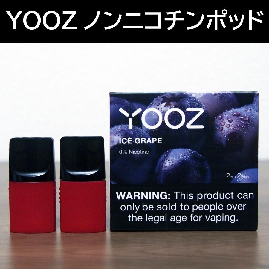 YOOZノンニコチンポッド RICHILL（リッチル）互換 IUK - メルカリ
