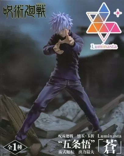 ■未開封■　呪術廻戦 懐玉・玉折 Luminasta “五条悟”「蒼」フィギュア 呪術廻戦 懐玉・玉折 Luminasta “五条悟”激戦｜プライズ・くじ