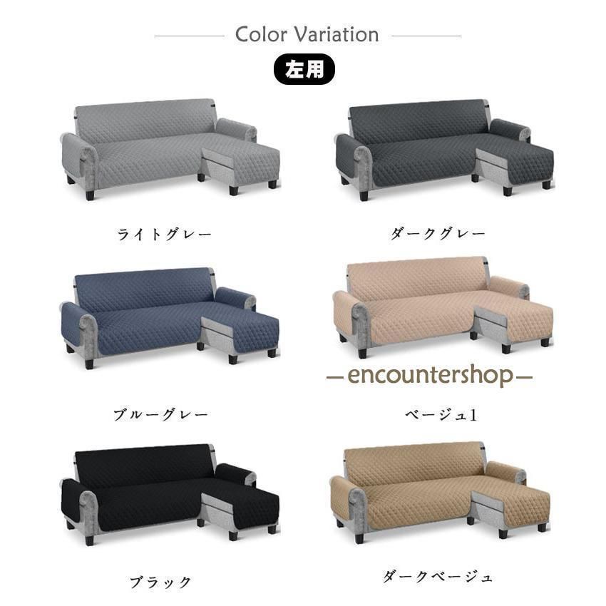 肘付き ソファカバー