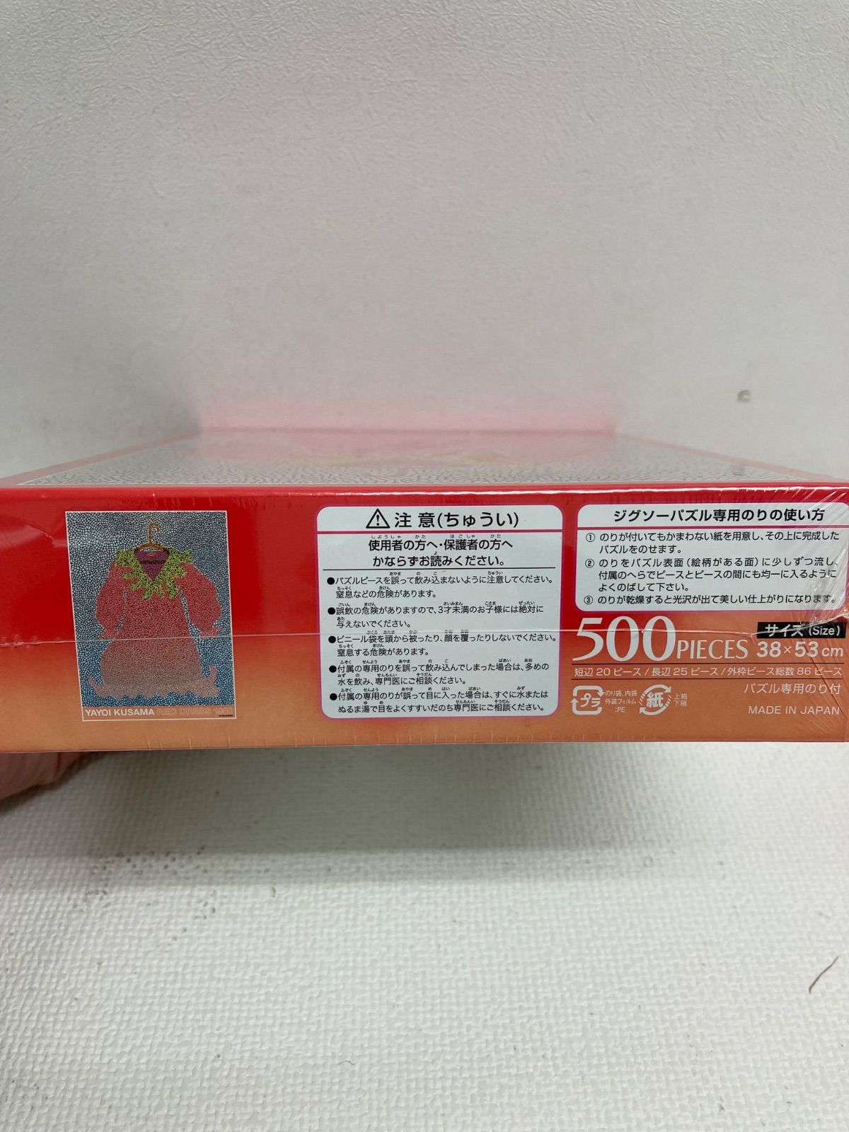 【新品未開封】草間彌生 RED DRESS レッドドレス ジグソーパズル 草間彌生 赤いドレス 未開封 ジグソーパズル 500ピース 日本製