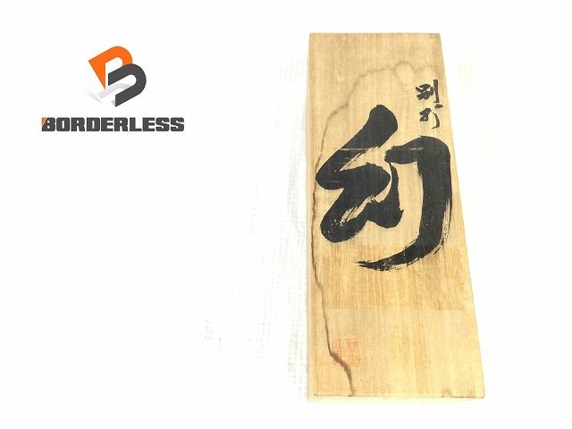 ☆未使用品☆常三郎 幻 まぼろし 鉋 寸八/70mm 木箱付 裏出し
