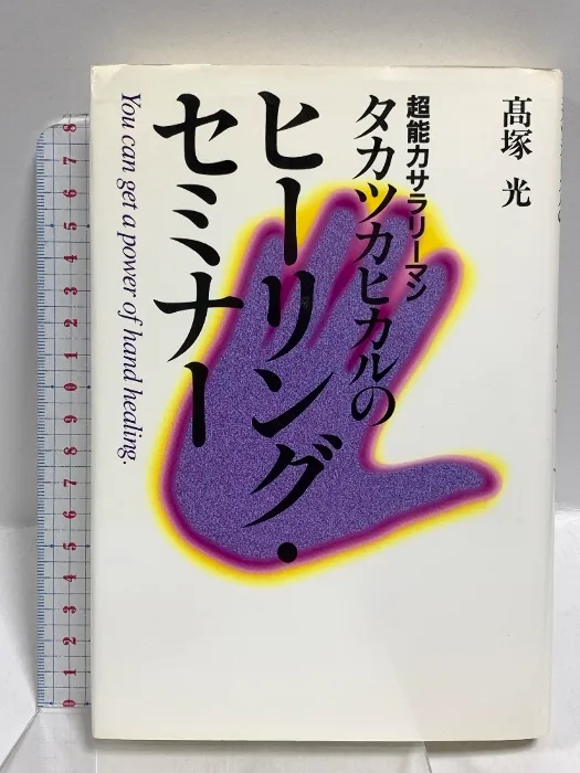 2025年最新】高塚光 dvdの人気アイテム - メルカリ