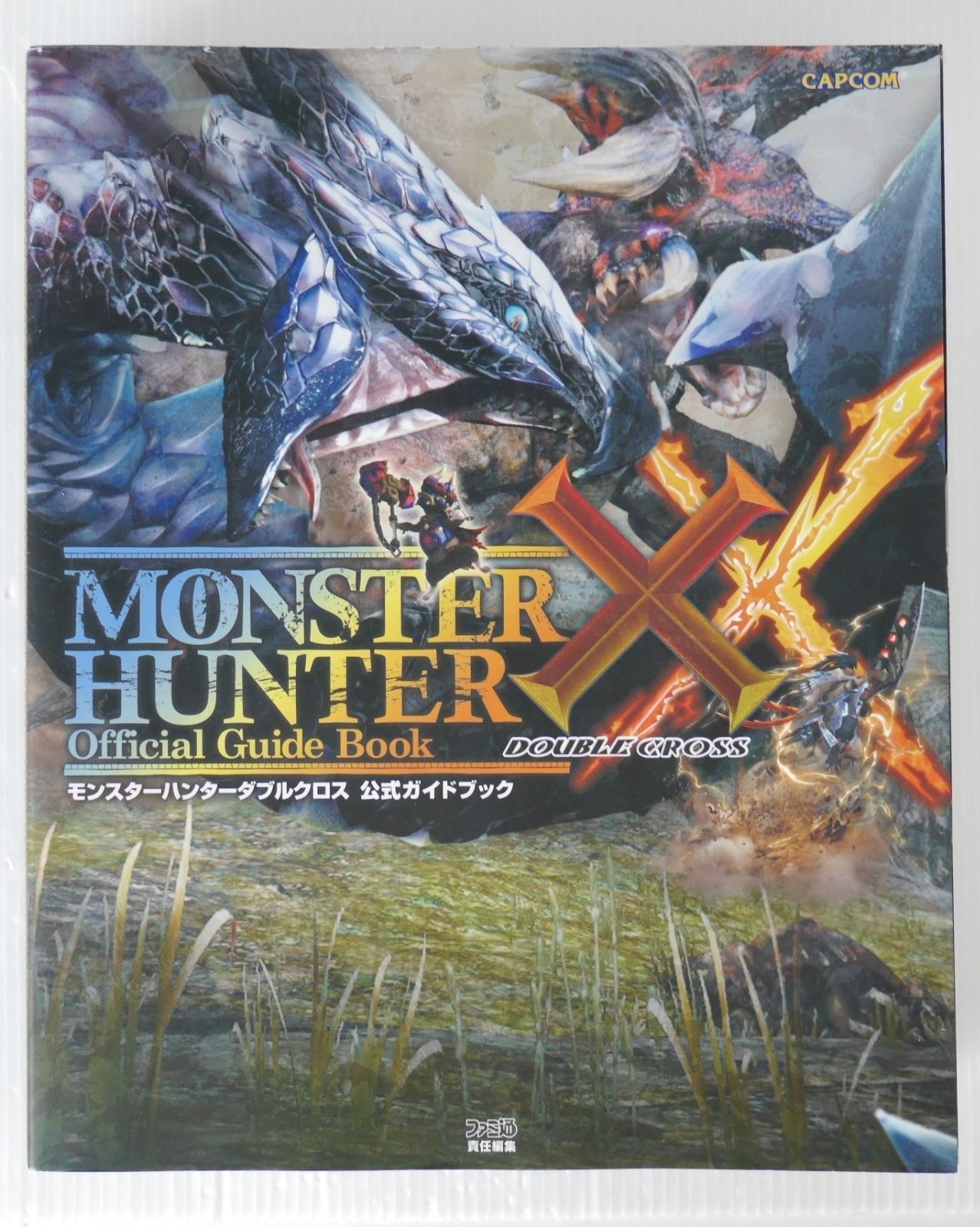 モンスターハンターXX 公式ガイドブック　未開封ソフト 初版 絶版 モンスターハンター ダブルクロス 公式ガイドブック