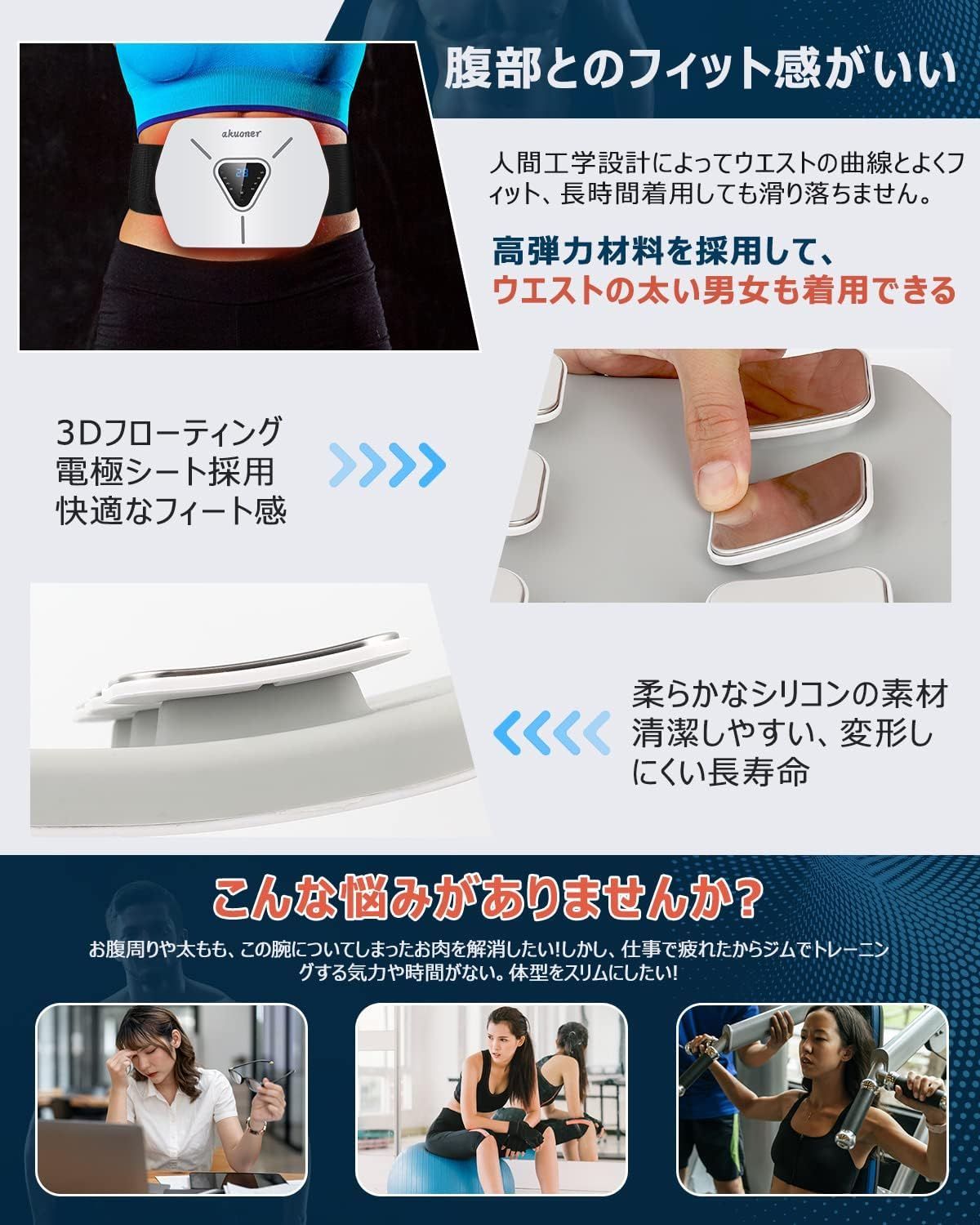 ベルトサイズ調節