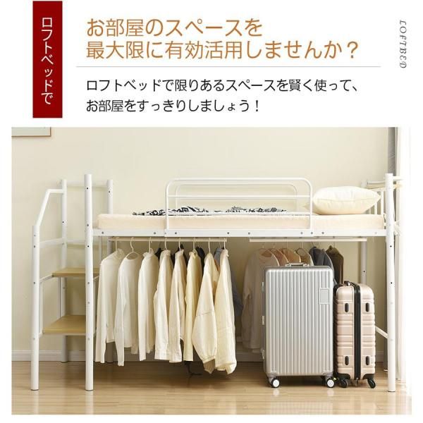 ロフトベッド
