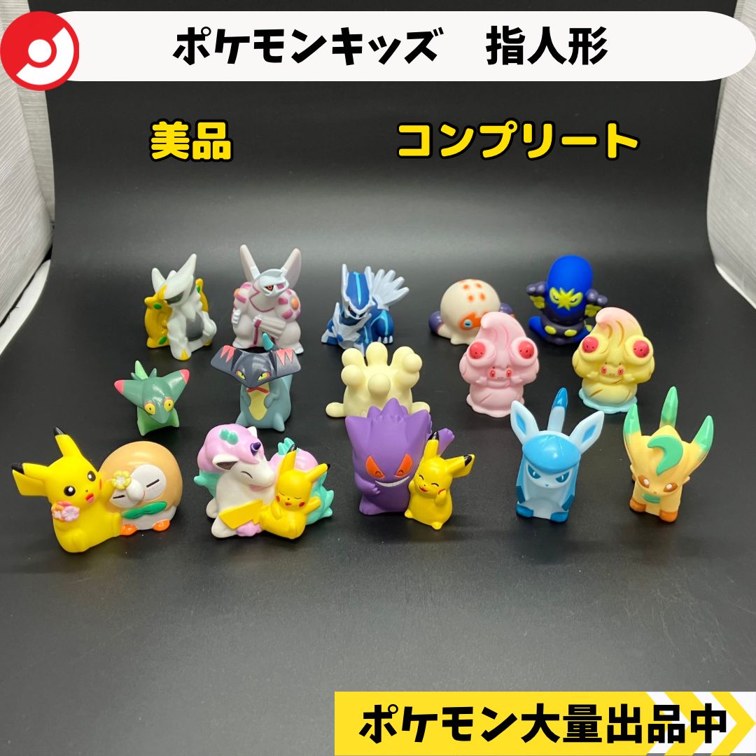 ポケモンキッズ ディアルガ＆パルキア＆アルセウス編 コンプリート【A