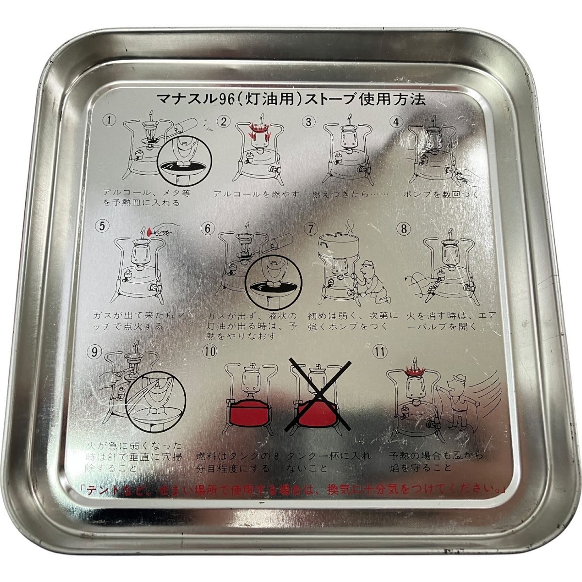 吉川製作所 MANASLU 96 シングルストーブ 白灯油専用 キャンプ