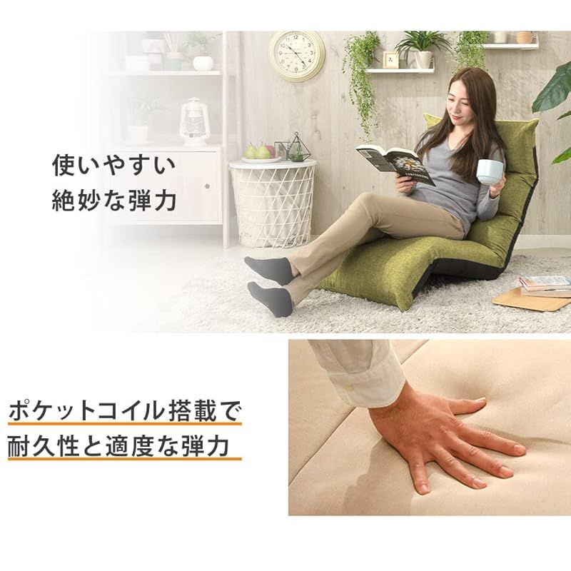 グリーン 脚部上下可動