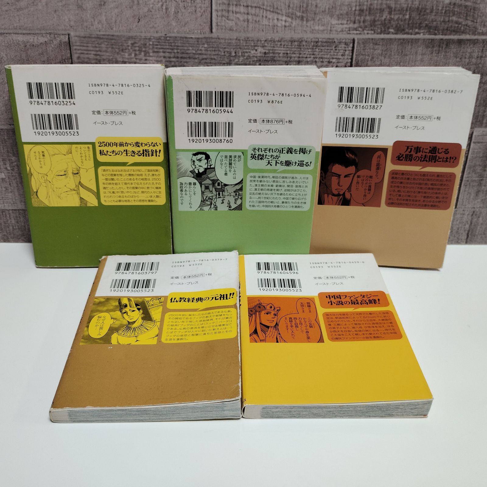 まんがで読破シリーズ 15冊 その他 合計17冊（17巻） まんがで