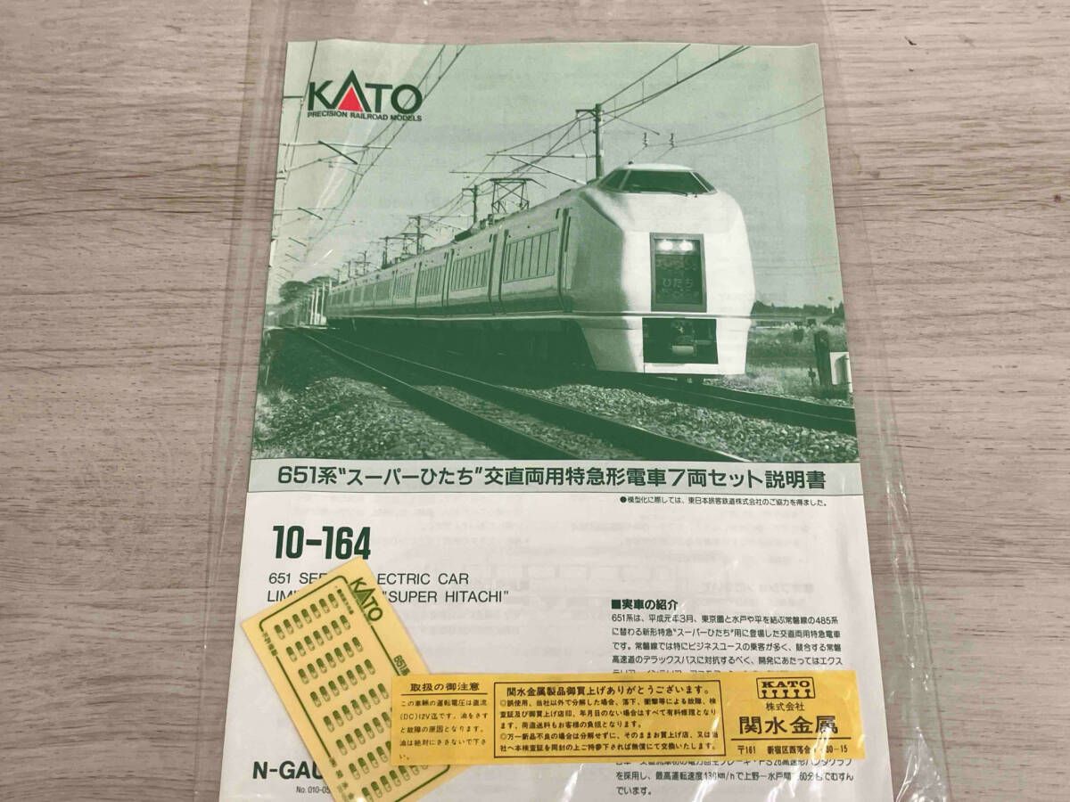 KATO 10-164 651系 スーパーひたち 交直両用特急形電車 KATO10-164 651系