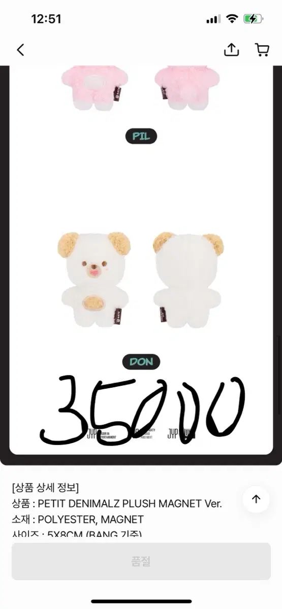 DAY6 デイシックス ドウン DOWOON デニマルズ DENIMALZ 쁘니멀즈 まとめ