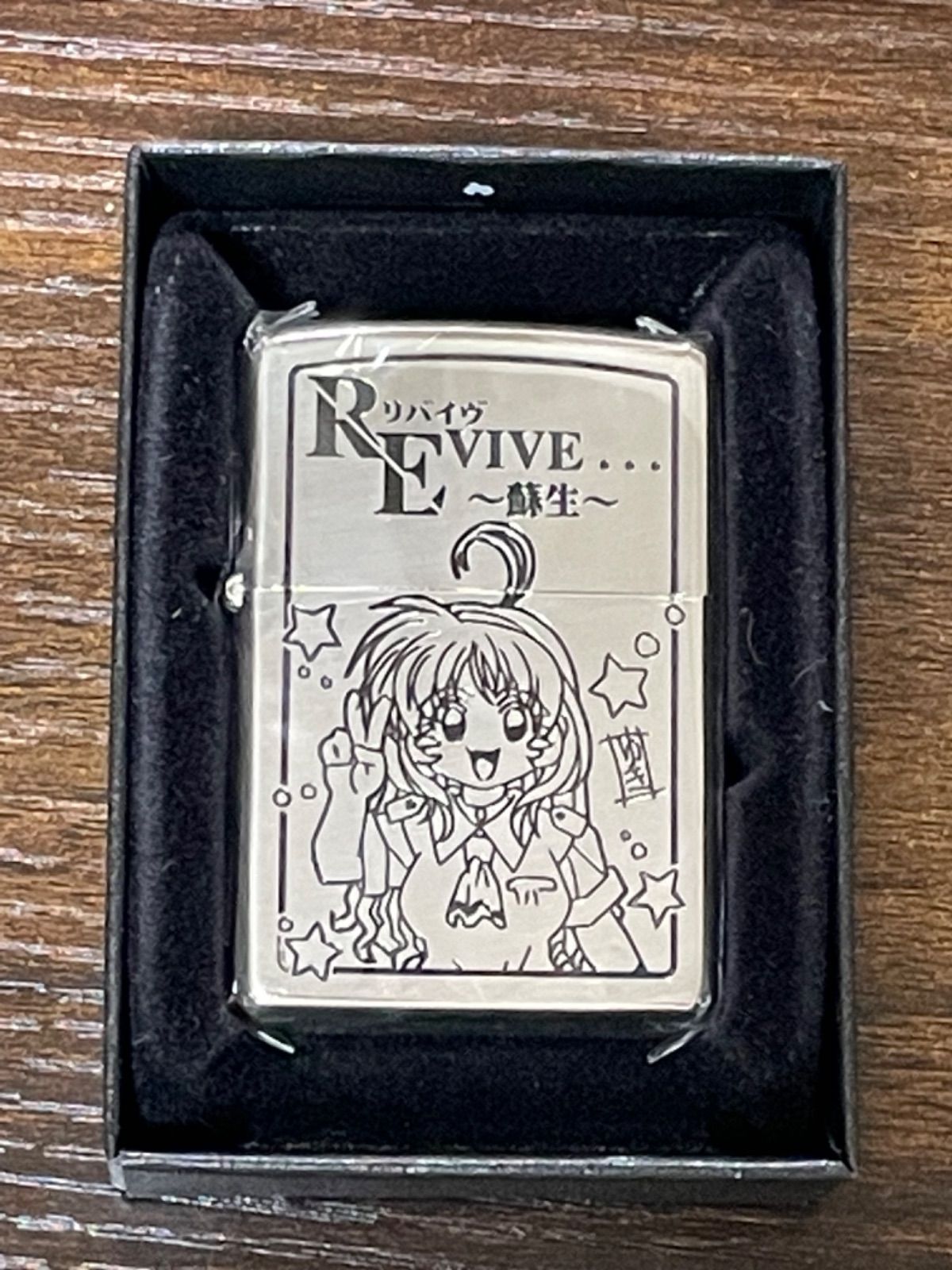 zippo REVIVE 〜蘇生〜 両面刻印 リバイブ 年代物 1998年製 うめつ 