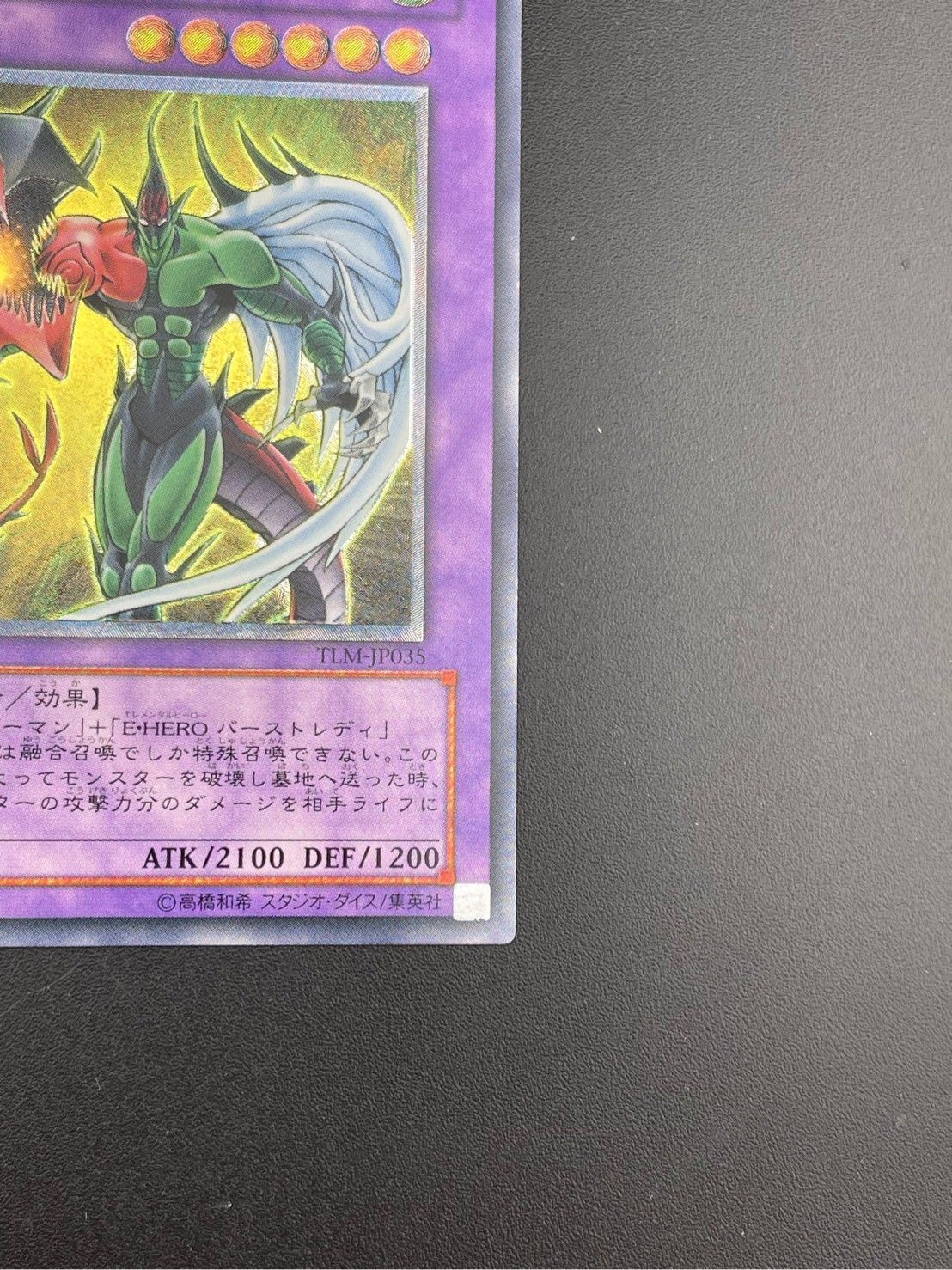 E-HERO フレイムウィングマン TLM-JP035 アルティメットレア 41KdUJeSw0L._UX250_SCLZZZZZZZ_.jpg