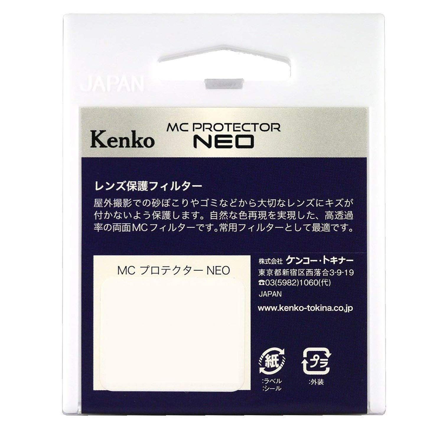 ケンコーMCプロテクター 保護フィルター 両面マルチコート ケース付