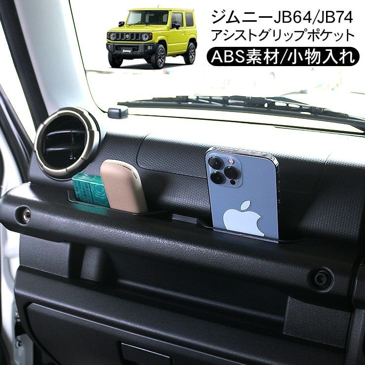 ジムニー　内装品　まとめ売り　jb64w jb74w ジムニー JB64W / ジムニーシエラ JB74W / ジムニーノマド JC74