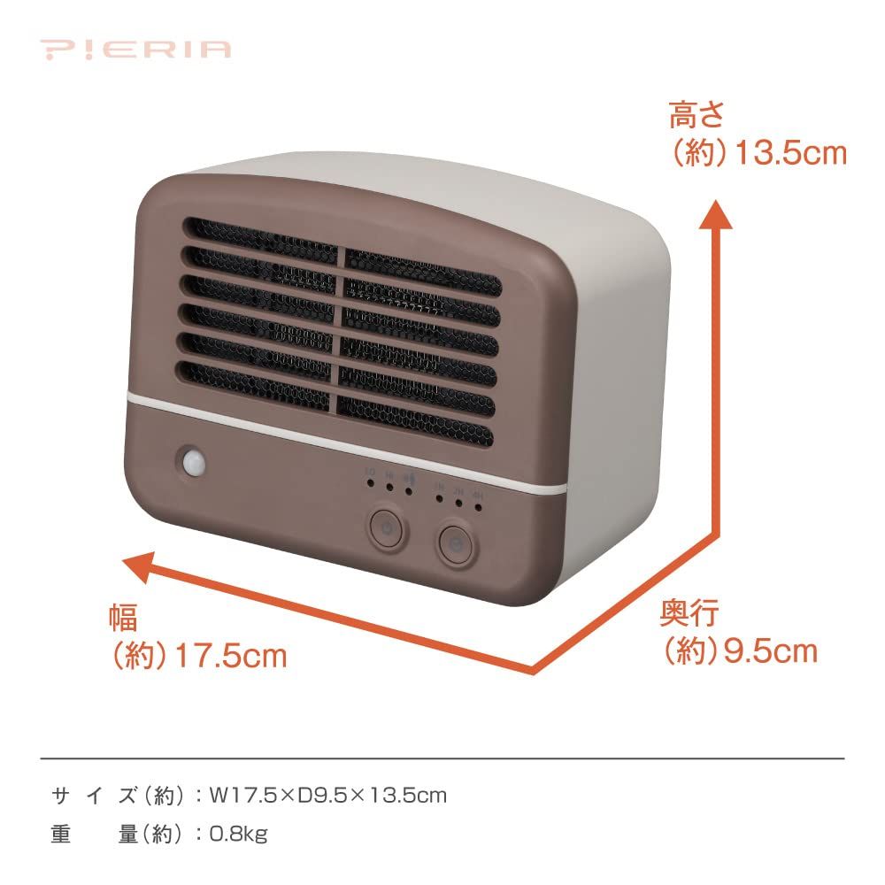 セラミックヒーター 人感センサー付