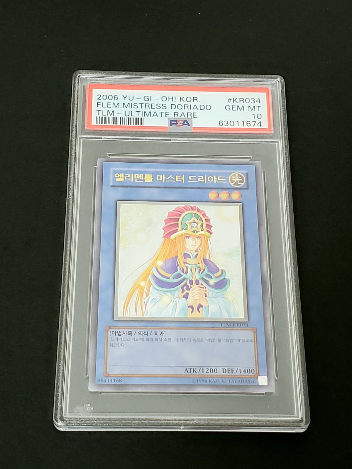 送関込 PSA10 ドリアード - crumiller.com