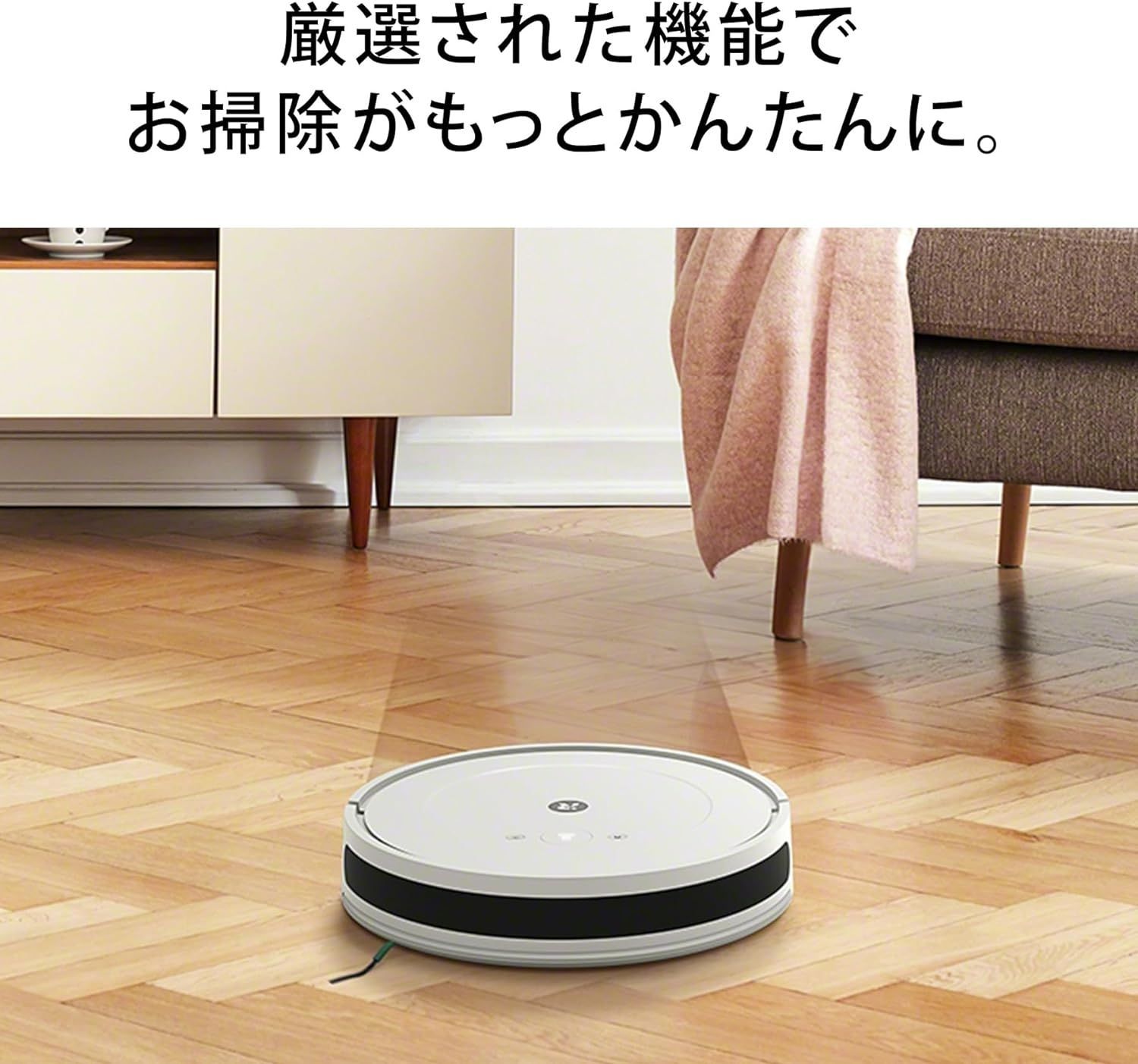 新品未使用未開封品】 掃除機＆床拭きロボット ルンバコンボ