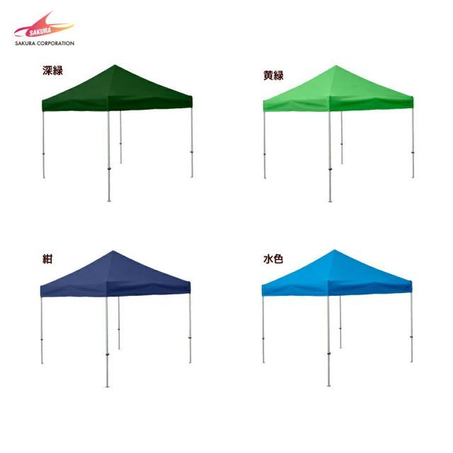 黄緑]さくらコーポレーション かんたんテント3 オールアルミフレーム
