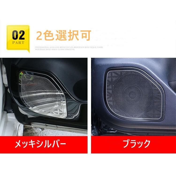 クラウン210系ドアスピーカーカバー インテリアパネル