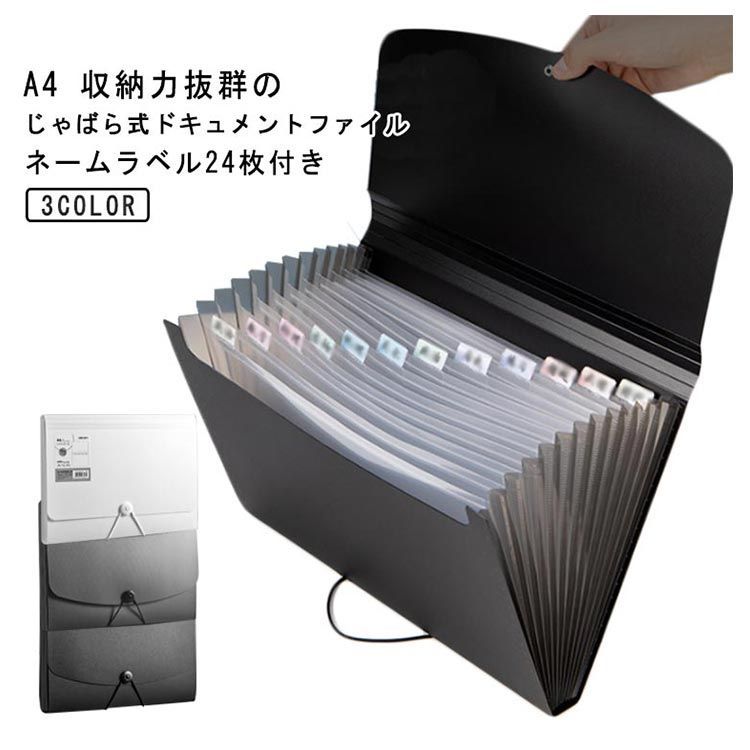 a4 サイズ 書類 収納 ファイル 伸縮 じゃばら式 13ポケット