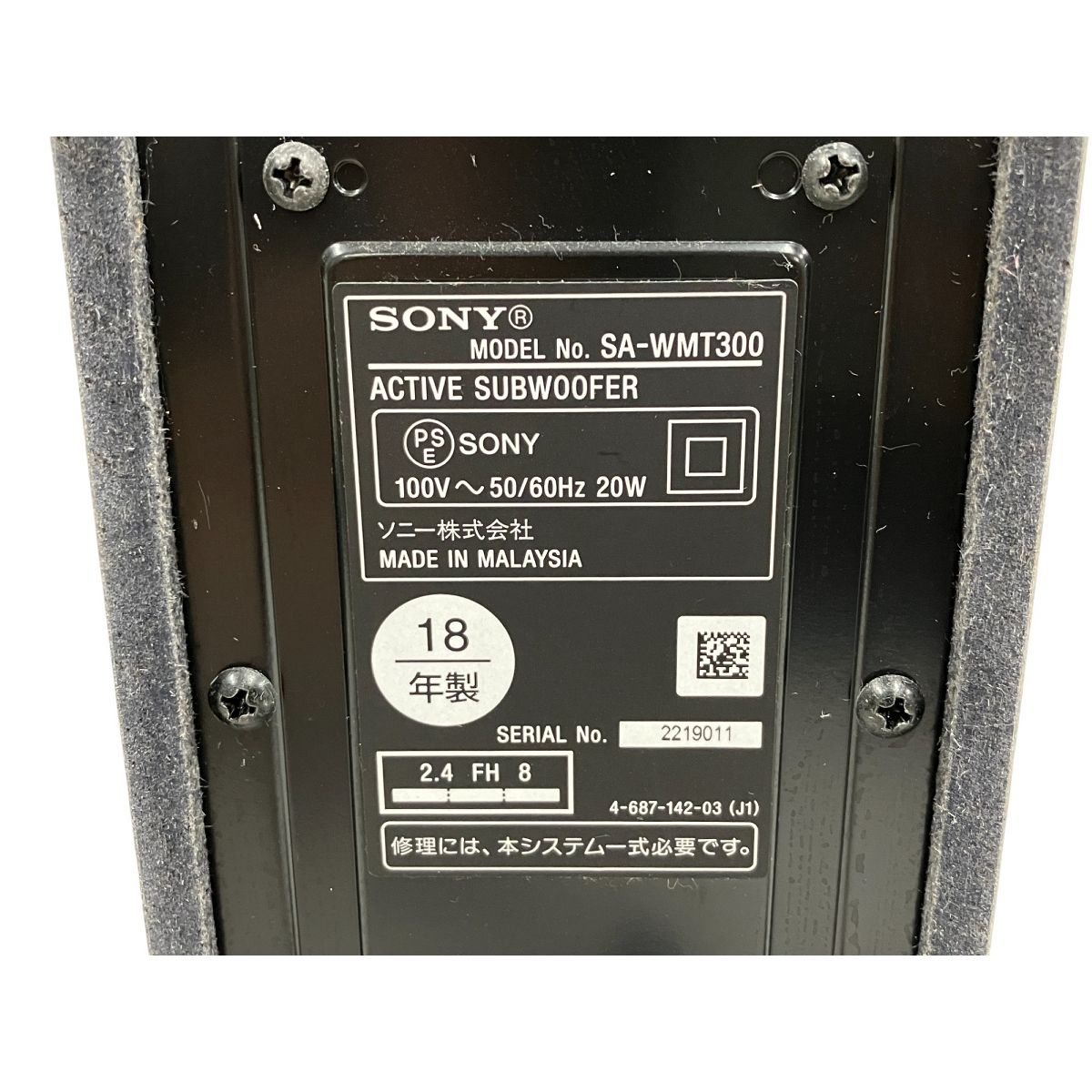 サブウーファー ホームシアター