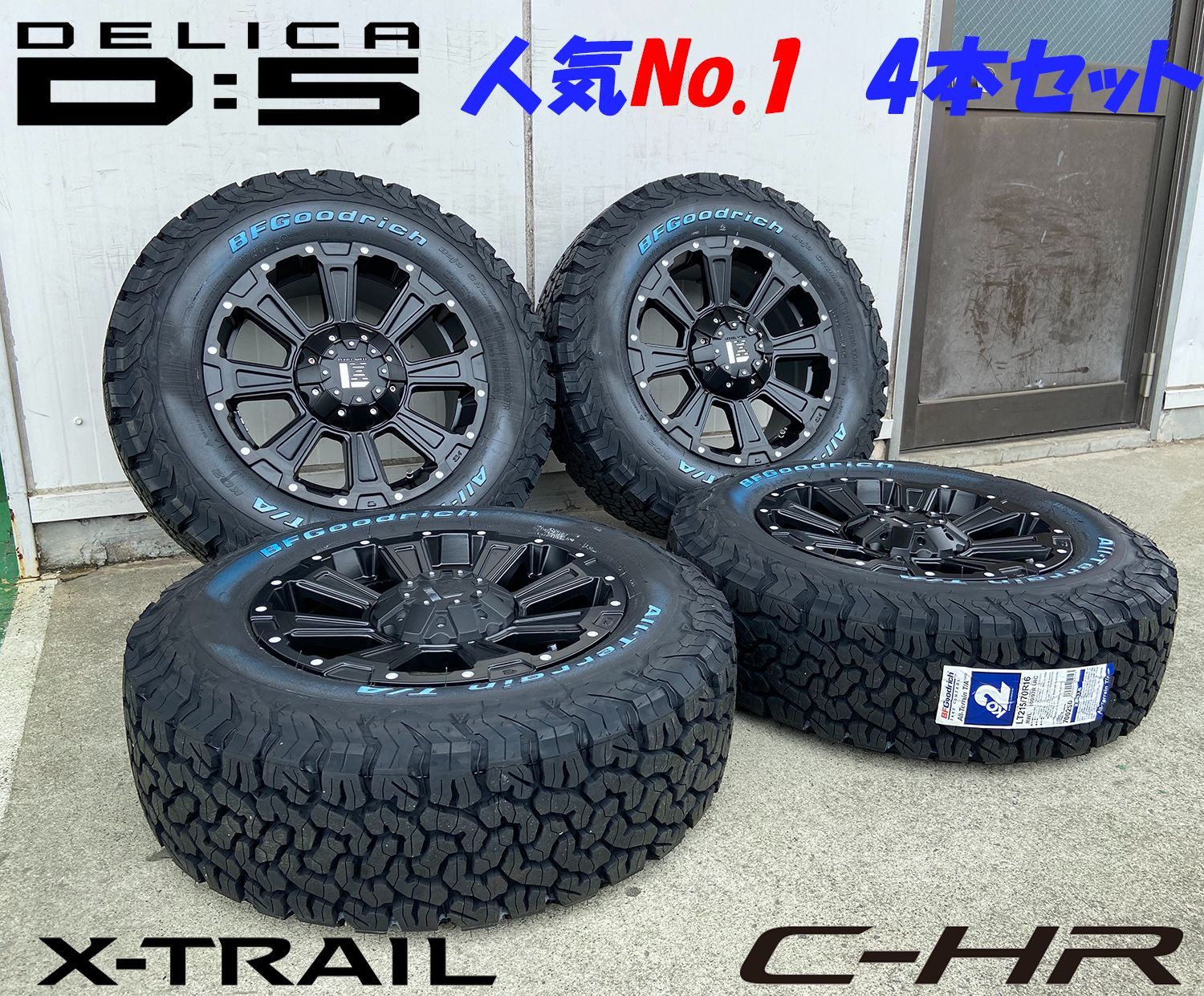 デリカD5 RAV4 CX5 エクストレイル T31/T32 クロスロード アウトランダー タイヤホイール 4本セット BF Goodrich AT 215/70R16  225/70R16 235/70R16 LEXXEL DeathRock マッドブラック - メルカリ