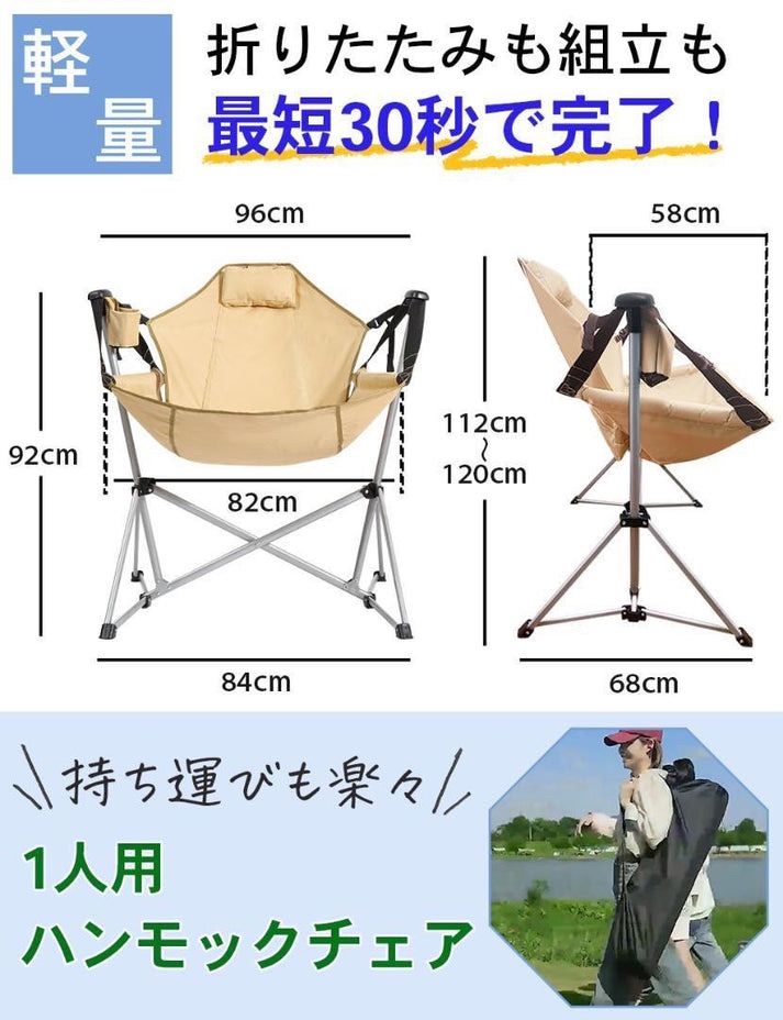 ハンモックチェア ベージュ