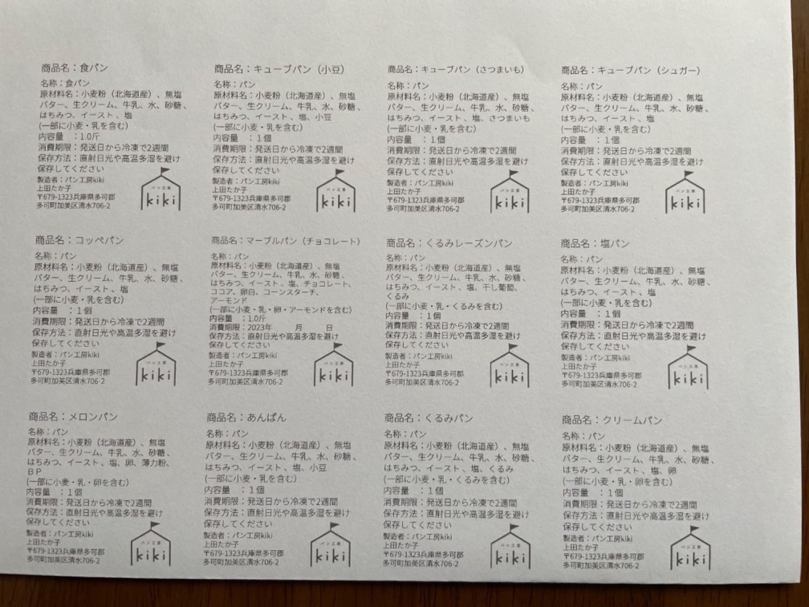 ⑱食パン1.0斤　１本、キューブパン(さつまいも4個シュガー4個)計8個です！【クールメルカリ便】