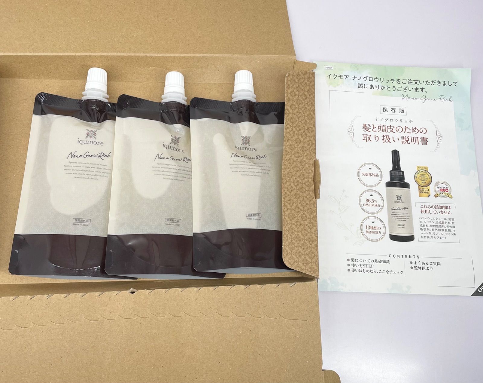 iqumore Nano-Grow Rich 2本セット イクモアナノグロウリッチ詰替用130ml