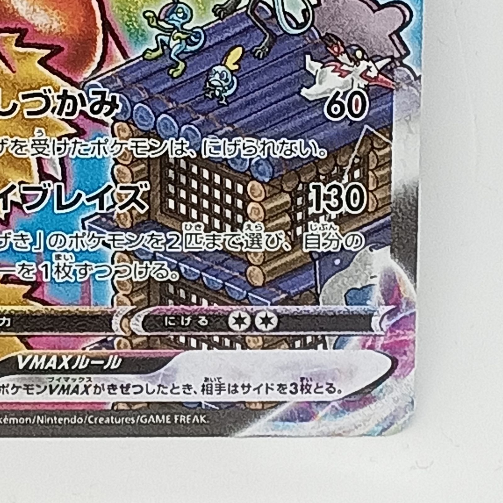 バシャーモVMAX HR [SA] - メルカリ