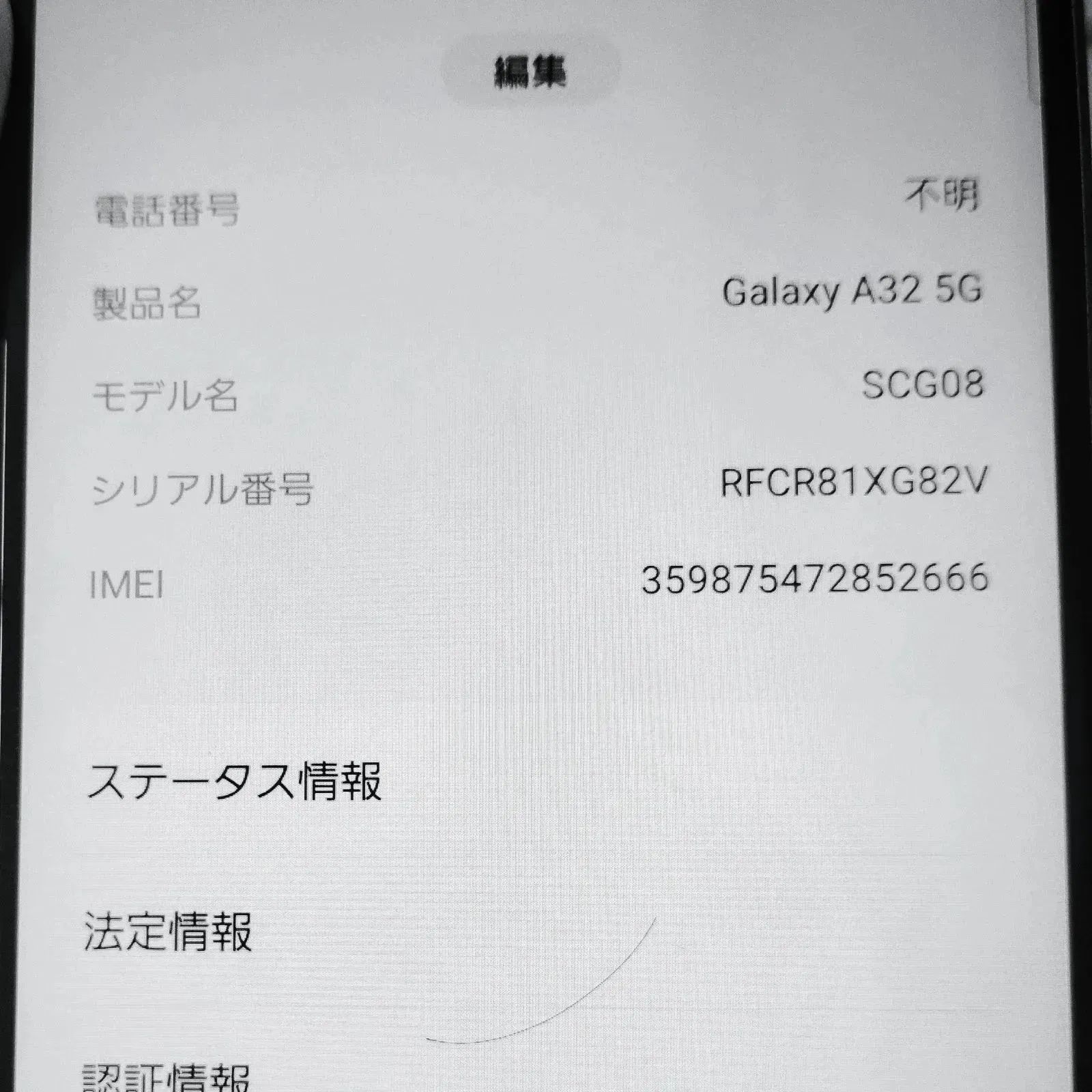 Galaxy A32 オーサムブラック SIMロック解除 galaxy a32 オーサム