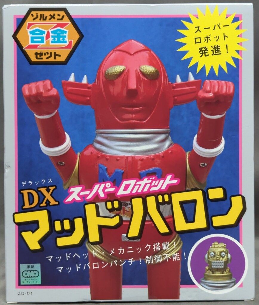 ZOLLMEN ゾルメン合金Z DXスーパーロボット マッドバロン - メルカリ