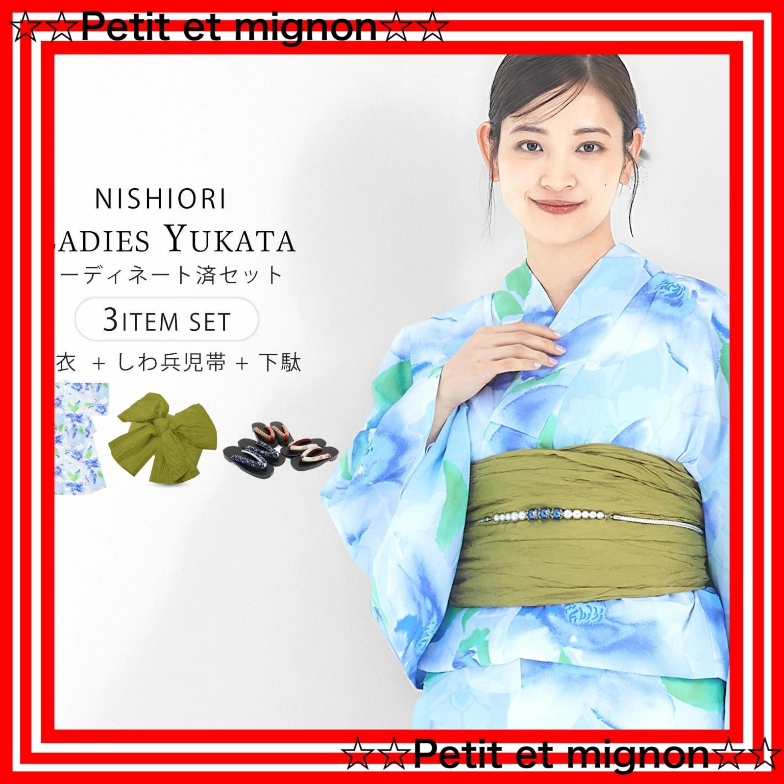 即日発送】[NISHIORI] 浴衣 セット レディース 浴衣セット