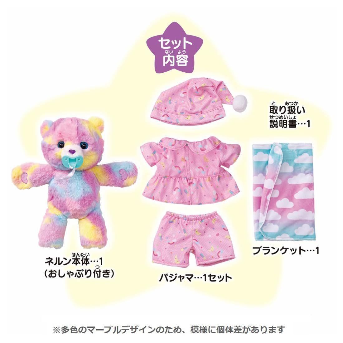 だっこして ネルン メロディプラス パジャマにおきがえセット WWW_NOITHATQUANGTHANH_NET