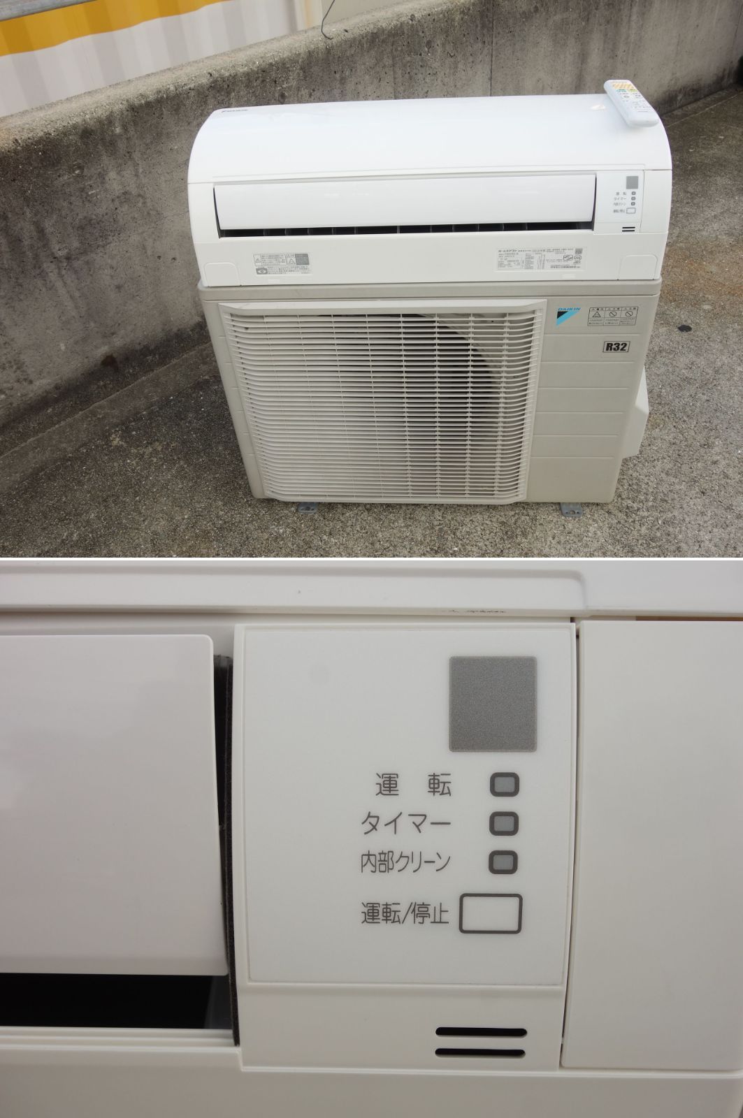 M▽ダイキン ルームエアコン 2018年 5.6kw ～23畳 単相200v 光速ストリーマ搭載 コンパクトタイプ 室外機電源 F56VTEV 33790